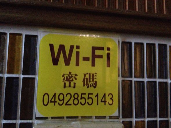 Speed Fast Taiwan Wifi | The Gap Year Family Take a picture of your WiFi code then you will never forget it.